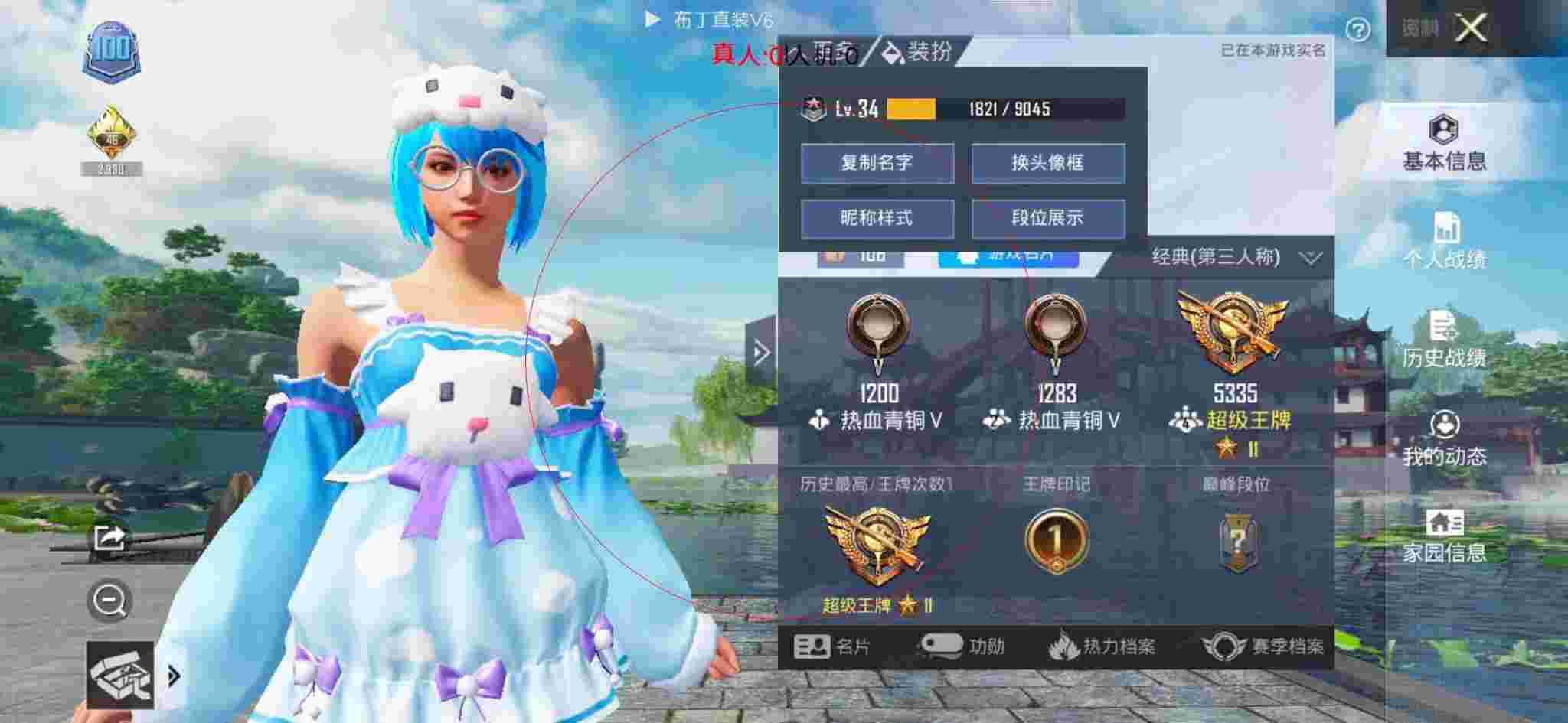 和平精英布丁直装透视 - 和平辅助卡通图片大全可爱辅助预览图